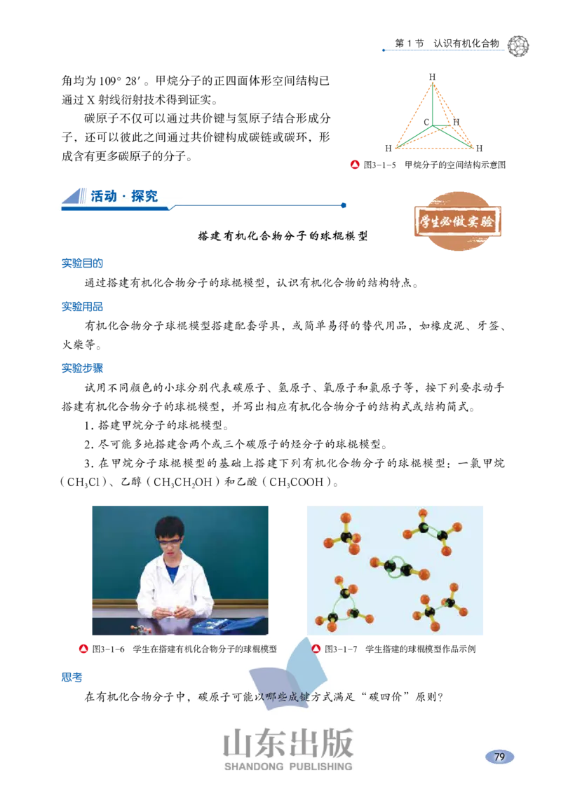 鲁科版高中化学必修2(2017课标版)_4-教培资料-26年最新资料-同步更新_初中高中教资_03科三专项（进去保存报考的学科即可）_02科三专项（笔记真题思维导图教学设计版本二）