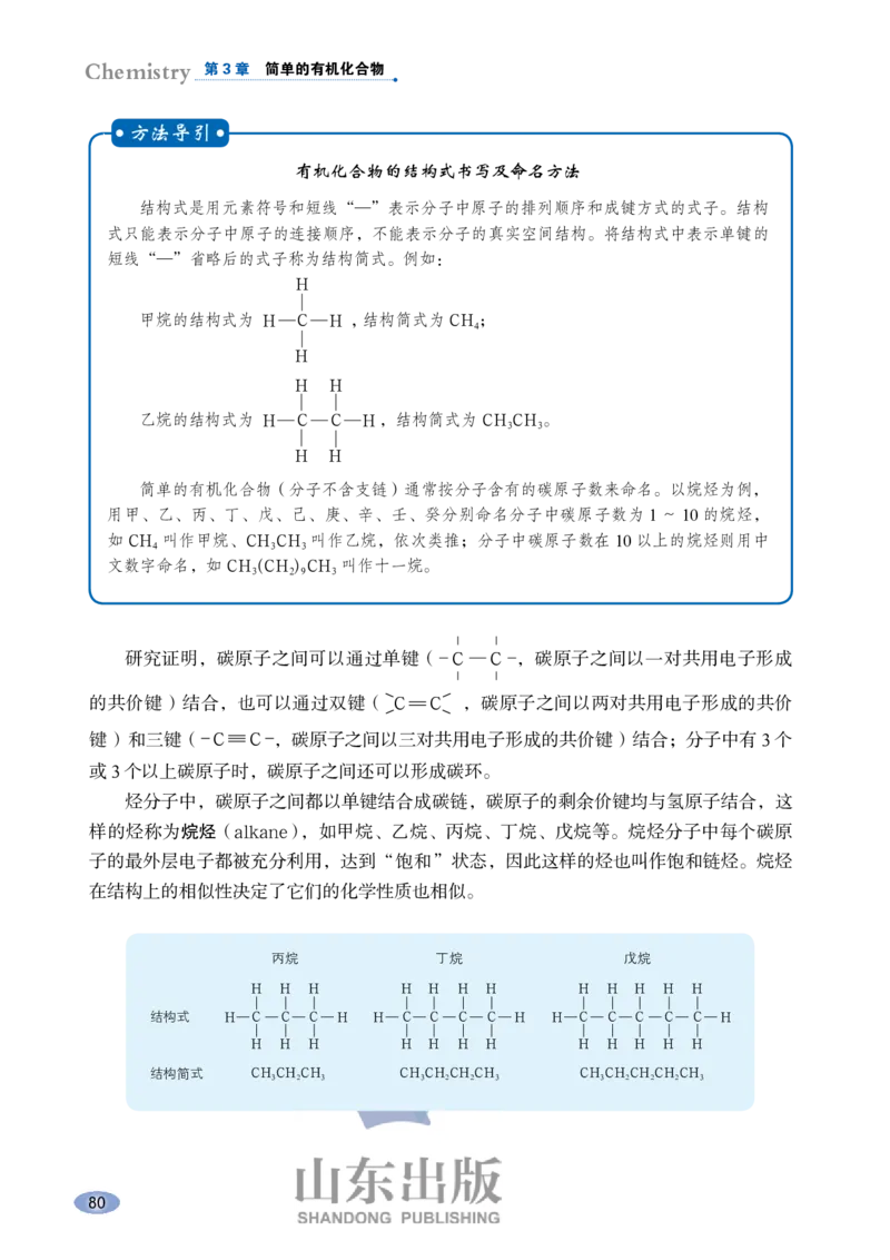 鲁科版高中化学必修2(2017课标版)_4-教培资料-26年最新资料-同步更新_初中高中教资_03科三专项（进去保存报考的学科即可）_02科三专项（笔记真题思维导图教学设计版本二）