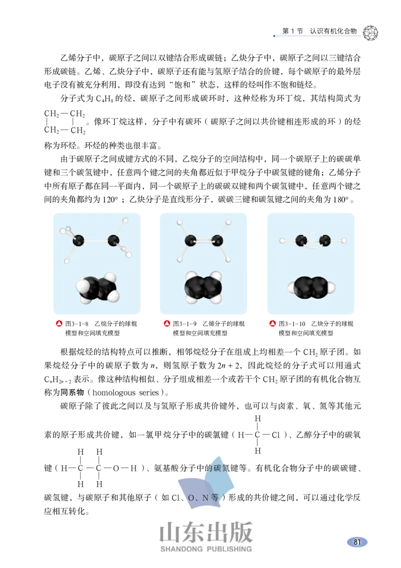 鲁科版高中化学必修2(2017课标版)_4-教培资料-26年最新资料-同步更新_初中高中教资_03科三专项（进去保存报考的学科即可）_02科三专项（笔记真题思维导图教学设计版本二）