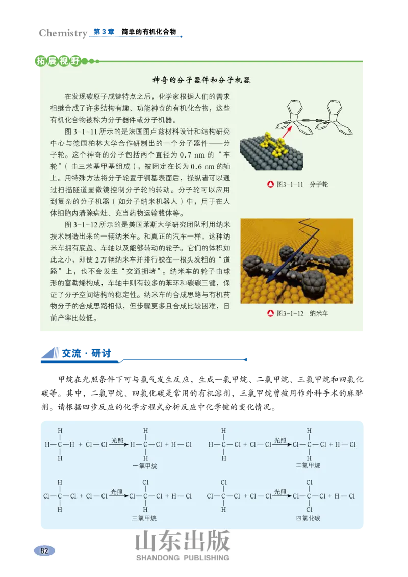 鲁科版高中化学必修2(2017课标版)_4-教培资料-26年最新资料-同步更新_初中高中教资_03科三专项（进去保存报考的学科即可）_02科三专项（笔记真题思维导图教学设计版本二）