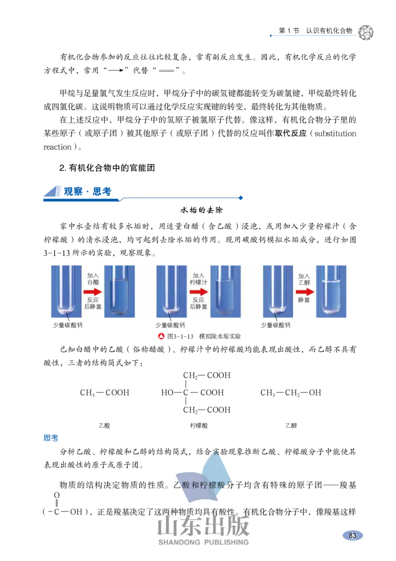 鲁科版高中化学必修2(2017课标版)_4-教培资料-26年最新资料-同步更新_初中高中教资_03科三专项（进去保存报考的学科即可）_02科三专项（笔记真题思维导图教学设计版本二）
