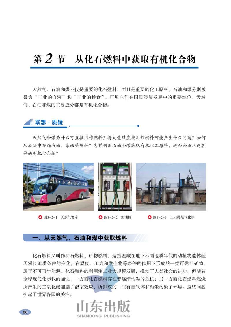 鲁科版高中化学必修2(2017课标版)_4-教培资料-26年最新资料-同步更新_初中高中教资_03科三专项（进去保存报考的学科即可）_02科三专项（笔记真题思维导图教学设计版本二）