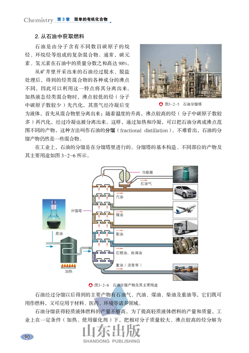 鲁科版高中化学必修2(2017课标版)_4-教培资料-26年最新资料-同步更新_初中高中教资_03科三专项（进去保存报考的学科即可）_02科三专项（笔记真题思维导图教学设计版本二）