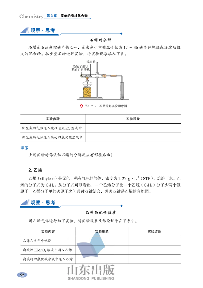 鲁科版高中化学必修2(2017课标版)_4-教培资料-26年最新资料-同步更新_初中高中教资_03科三专项（进去保存报考的学科即可）_02科三专项（笔记真题思维导图教学设计版本二）