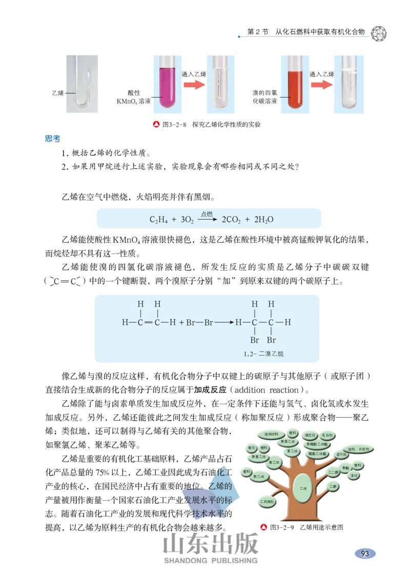 鲁科版高中化学必修2(2017课标版)_4-教培资料-26年最新资料-同步更新_初中高中教资_03科三专项（进去保存报考的学科即可）_02科三专项（笔记真题思维导图教学设计版本二）