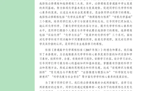 鲁科版高中化学必修2(2017课标版)_4-教培资料-26年最新资料-同步更新_初中高中教资_03科三专项（进去保存报考的学科即可）_02科三专项（笔记真题思维导图教学设计版本二）