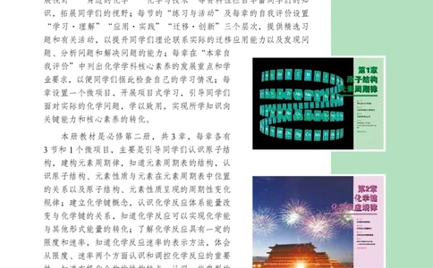 鲁科版高中化学必修2(2017课标版)_4-教培资料-26年最新资料-同步更新_初中高中教资_03科三专项（进去保存报考的学科即可）_02科三专项（笔记真题思维导图教学设计版本二）
