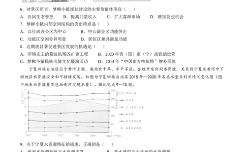 2025年1月云南省普通高等学校招生考试适应性测试（八省联考）地理试题(无答案)_2025年1月_2501062025年高考综合改革适应性演练（八省联考）