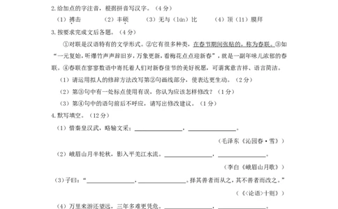 辽宁省大连市2015年中考语文真题试题（含答案）_中考真题_1.语文中考真题2015-2024年_2015年全国中考语文154份_2015年全国中考154份