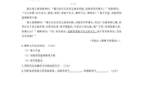 辽宁省大连市2015年中考语文真题试题（含答案）_中考真题_1.语文中考真题2015-2024年_2015年全国中考语文154份_2015年全国中考154份