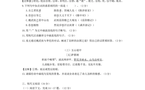 辽宁省大连市2015年中考语文真题试题（含答案）_中考真题_1.语文中考真题2015-2024年_2015年全国中考语文154份_2015年全国中考154份