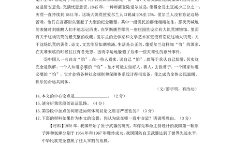 辽宁省大连市2015年中考语文真题试题（含答案）_中考真题_1.语文中考真题2015-2024年_2015年全国中考语文154份_2015年全国中考154份