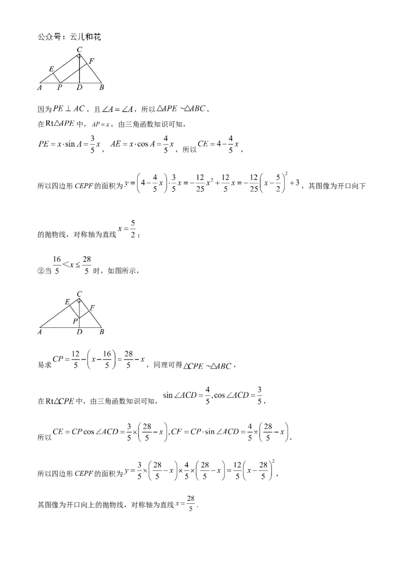 福建省厦门第一中学2023-2024学年高一上学期入学考试数学试题（解析版）_1多考区联考试卷_08272024年秋季高一入学分班考试模拟卷（word解析含答题卡）