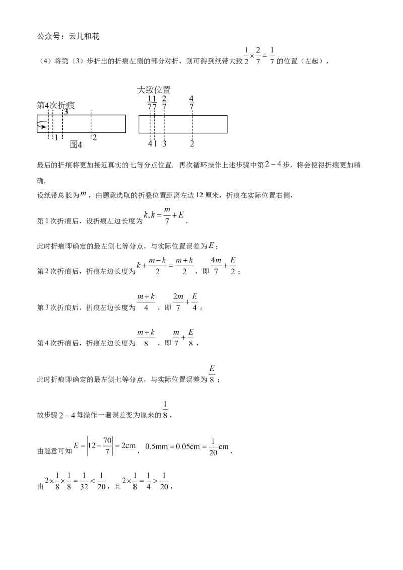 福建省厦门第一中学2023-2024学年高一上学期入学考试数学试题（解析版）_1多考区联考试卷_08272024年秋季高一入学分班考试模拟卷（word解析含答题卡）