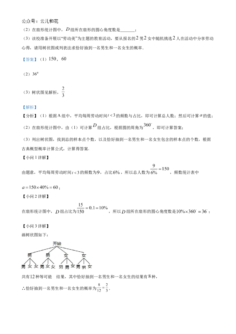 福建省厦门第一中学2023-2024学年高一上学期入学考试数学试题（解析版）_1多考区联考试卷_08272024年秋季高一入学分班考试模拟卷（word解析含答题卡）
