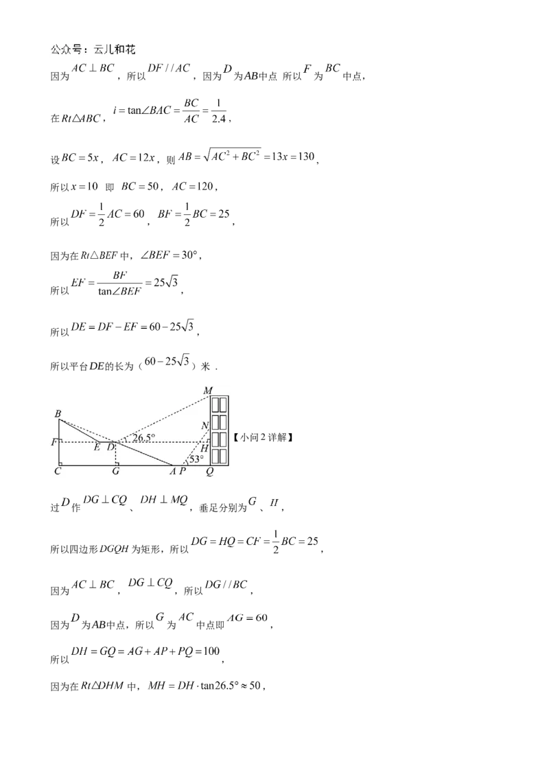 福建省厦门第一中学2023-2024学年高一上学期入学考试数学试题（解析版）_1多考区联考试卷_08272024年秋季高一入学分班考试模拟卷（word解析含答题卡）