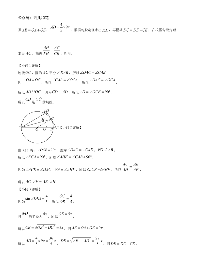 福建省厦门第一中学2023-2024学年高一上学期入学考试数学试题（解析版）_1多考区联考试卷_08272024年秋季高一入学分班考试模拟卷（word解析含答题卡）