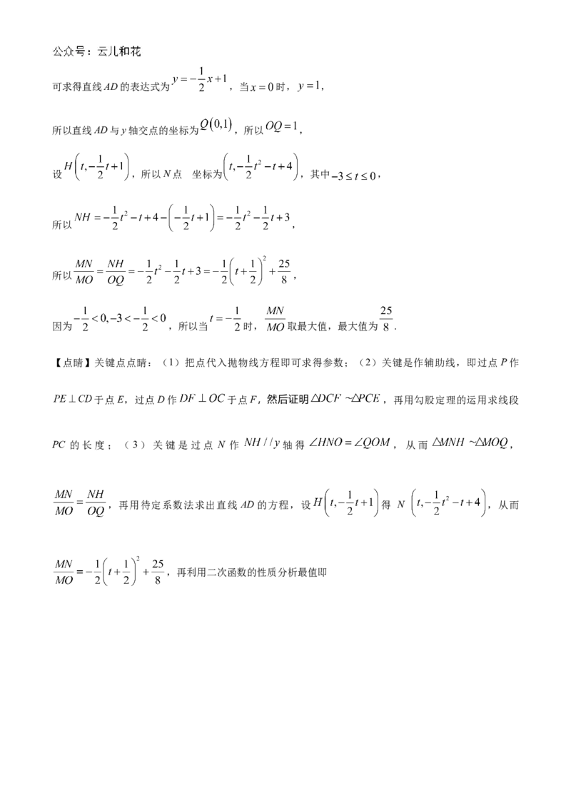 福建省厦门第一中学2023-2024学年高一上学期入学考试数学试题（解析版）_1多考区联考试卷_08272024年秋季高一入学分班考试模拟卷（word解析含答题卡）