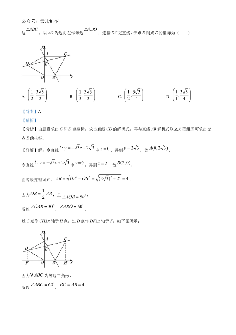 福建省厦门第一中学2023-2024学年高一上学期入学考试数学试题（解析版）_1多考区联考试卷_08272024年秋季高一入学分班考试模拟卷（word解析含答题卡）