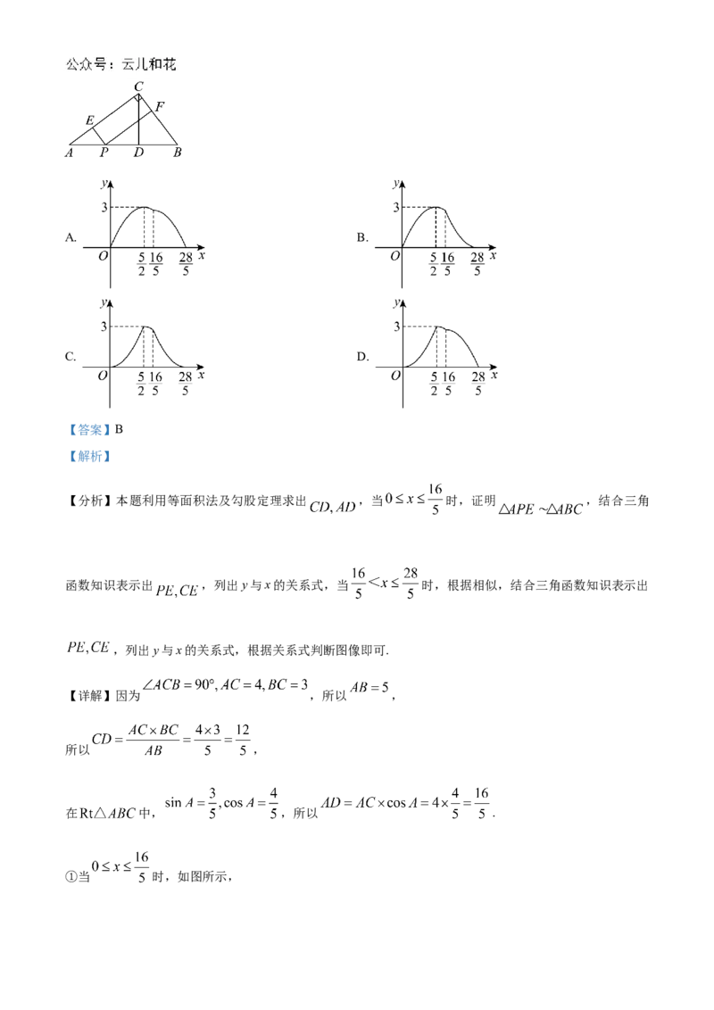 福建省厦门第一中学2023-2024学年高一上学期入学考试数学试题（解析版）_1多考区联考试卷_08272024年秋季高一入学分班考试模拟卷（word解析含答题卡）