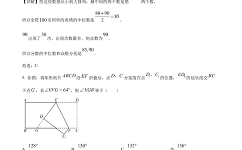 福建省厦门第一中学2023-2024学年高一上学期入学考试数学试题（解析版）_1多考区联考试卷_08272024年秋季高一入学分班考试模拟卷（word解析含答题卡）