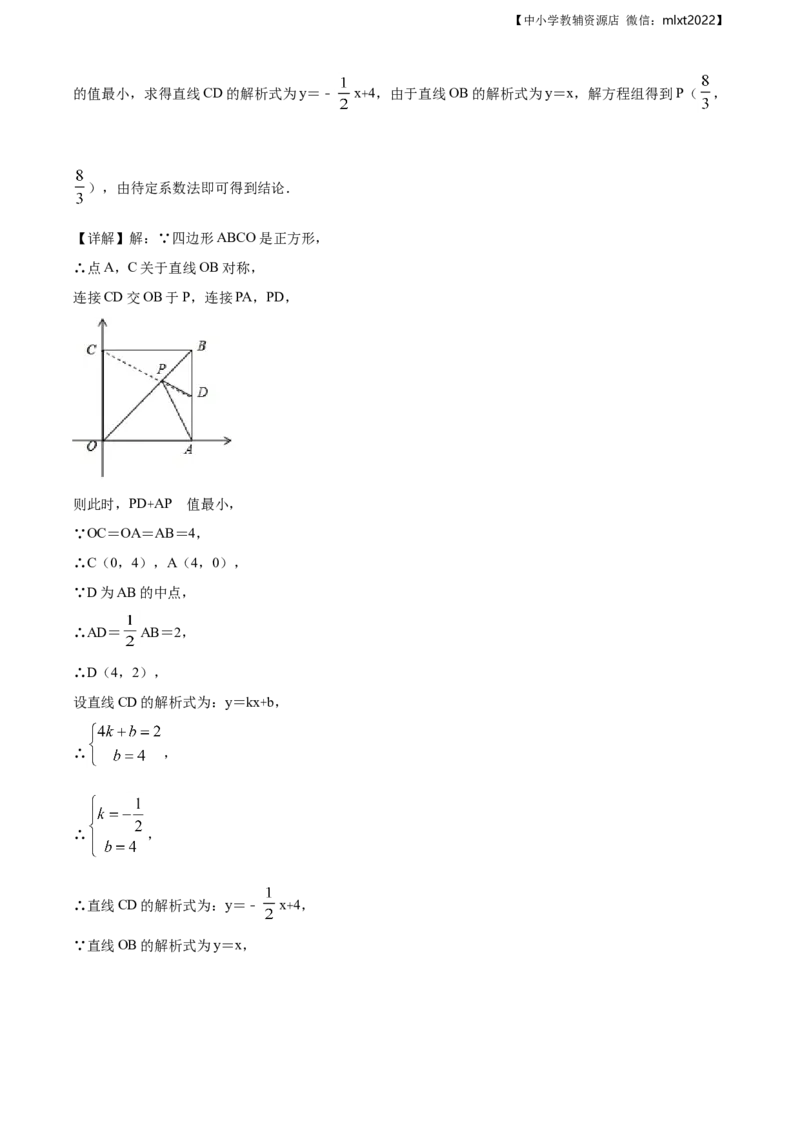 精品解析：辽宁省丹东市2019年中考数学试题（解析版）_中考真题_2.数学中考真题2015-2024年_地区卷_辽宁省_辽宁丹东数学14-22缺18
