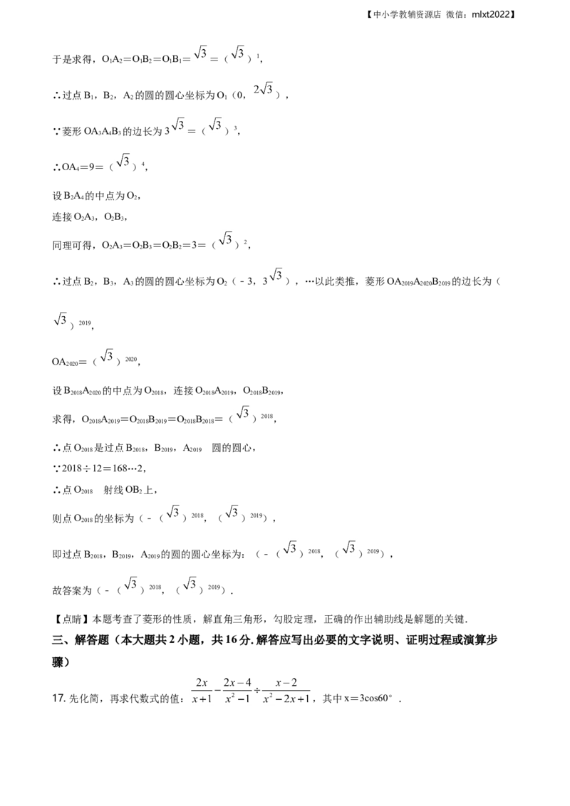 精品解析：辽宁省丹东市2019年中考数学试题（解析版）_中考真题_2.数学中考真题2015-2024年_地区卷_辽宁省_辽宁丹东数学14-22缺18