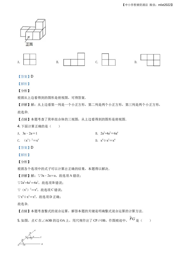 精品解析：辽宁省丹东市2019年中考数学试题（解析版）_中考真题_2.数学中考真题2015-2024年_地区卷_辽宁省_辽宁丹东数学14-22缺18