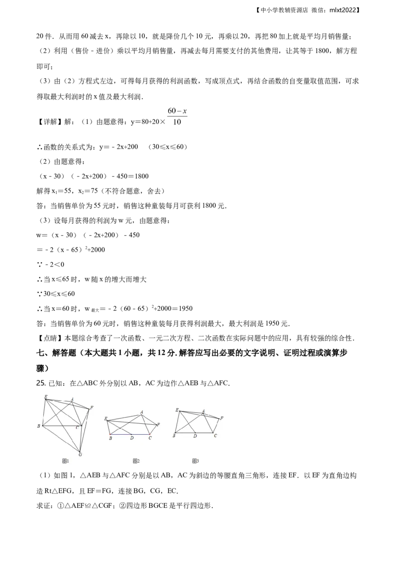 精品解析：辽宁省丹东市2019年中考数学试题（解析版）_中考真题_2.数学中考真题2015-2024年_地区卷_辽宁省_辽宁丹东数学14-22缺18