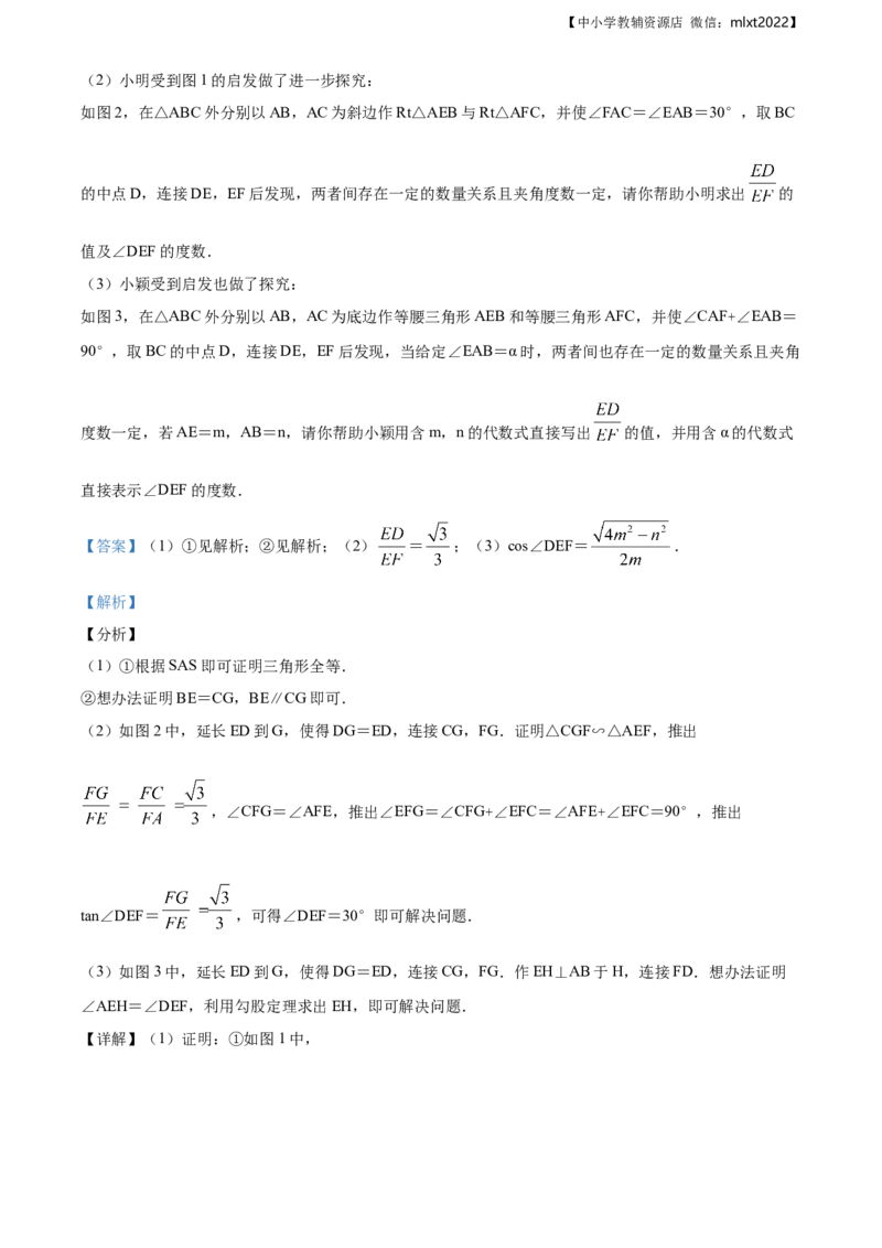 精品解析：辽宁省丹东市2019年中考数学试题（解析版）_中考真题_2.数学中考真题2015-2024年_地区卷_辽宁省_辽宁丹东数学14-22缺18