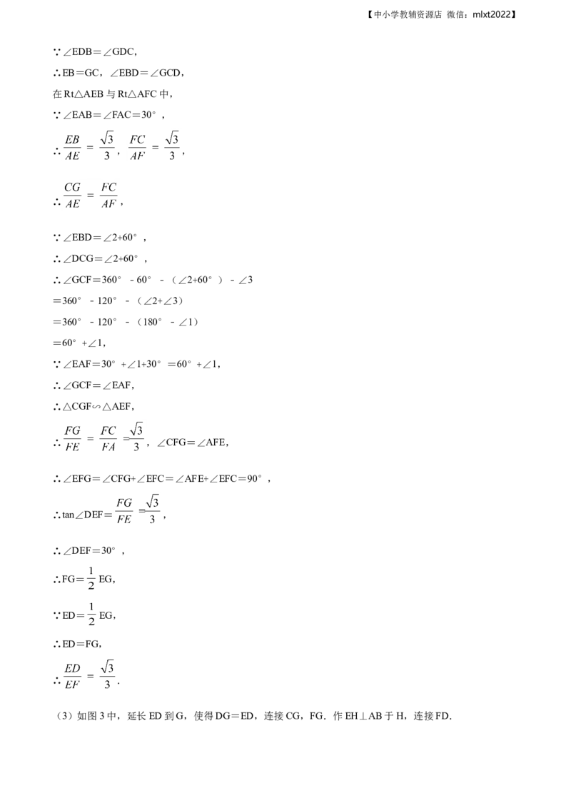 精品解析：辽宁省丹东市2019年中考数学试题（解析版）_中考真题_2.数学中考真题2015-2024年_地区卷_辽宁省_辽宁丹东数学14-22缺18