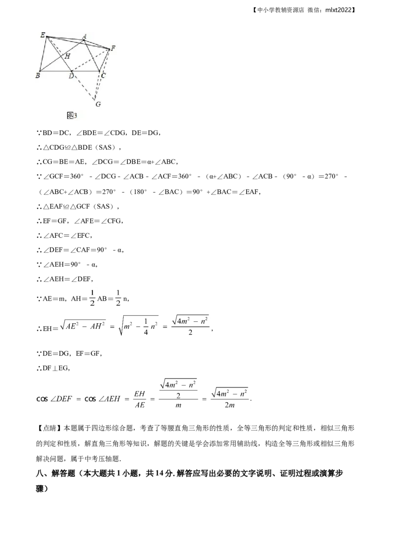 精品解析：辽宁省丹东市2019年中考数学试题（解析版）_中考真题_2.数学中考真题2015-2024年_地区卷_辽宁省_辽宁丹东数学14-22缺18