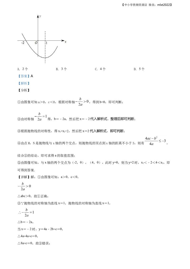 精品解析：辽宁省丹东市2019年中考数学试题（解析版）_中考真题_2.数学中考真题2015-2024年_地区卷_辽宁省_辽宁丹东数学14-22缺18