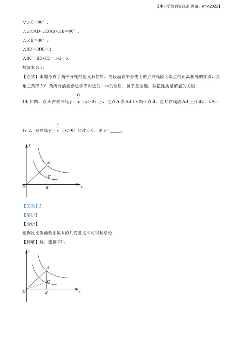 精品解析：辽宁省丹东市2019年中考数学试题（解析版）_中考真题_2.数学中考真题2015-2024年_地区卷_辽宁省_辽宁丹东数学14-22缺18