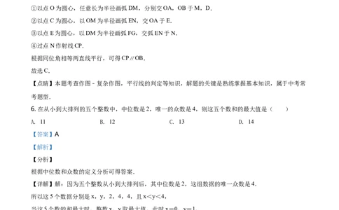 精品解析：辽宁省丹东市2019年中考数学试题（解析版）_中考真题_2.数学中考真题2015-2024年_地区卷_辽宁省_辽宁丹东数学14-22缺18