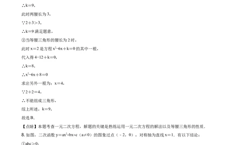 精品解析：辽宁省丹东市2019年中考数学试题（解析版）_中考真题_2.数学中考真题2015-2024年_地区卷_辽宁省_辽宁丹东数学14-22缺18