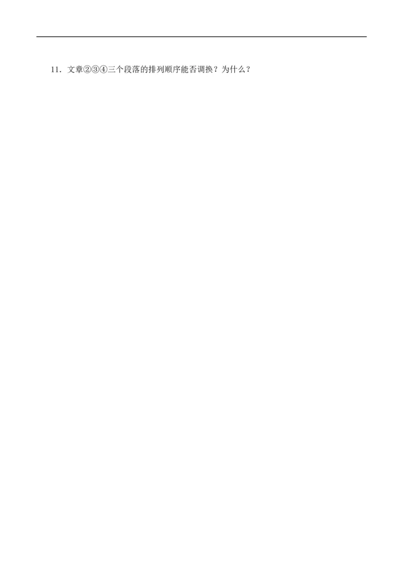 重点难点07议论文阅读（六大考点六种技巧）（全国通用）（原卷版）_120中考语文全套复习_中考语文复习总复习_二轮复习资料_完2024年中考语文专题练习（全国通用）_重点难点