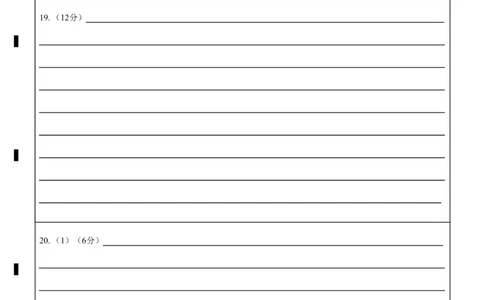 2023级高三第一学期阶段考试历史答题卡_2025年10月_251020广东省汕头市金山中学2025-2026学年高三上学期10月阶段考试（全科）