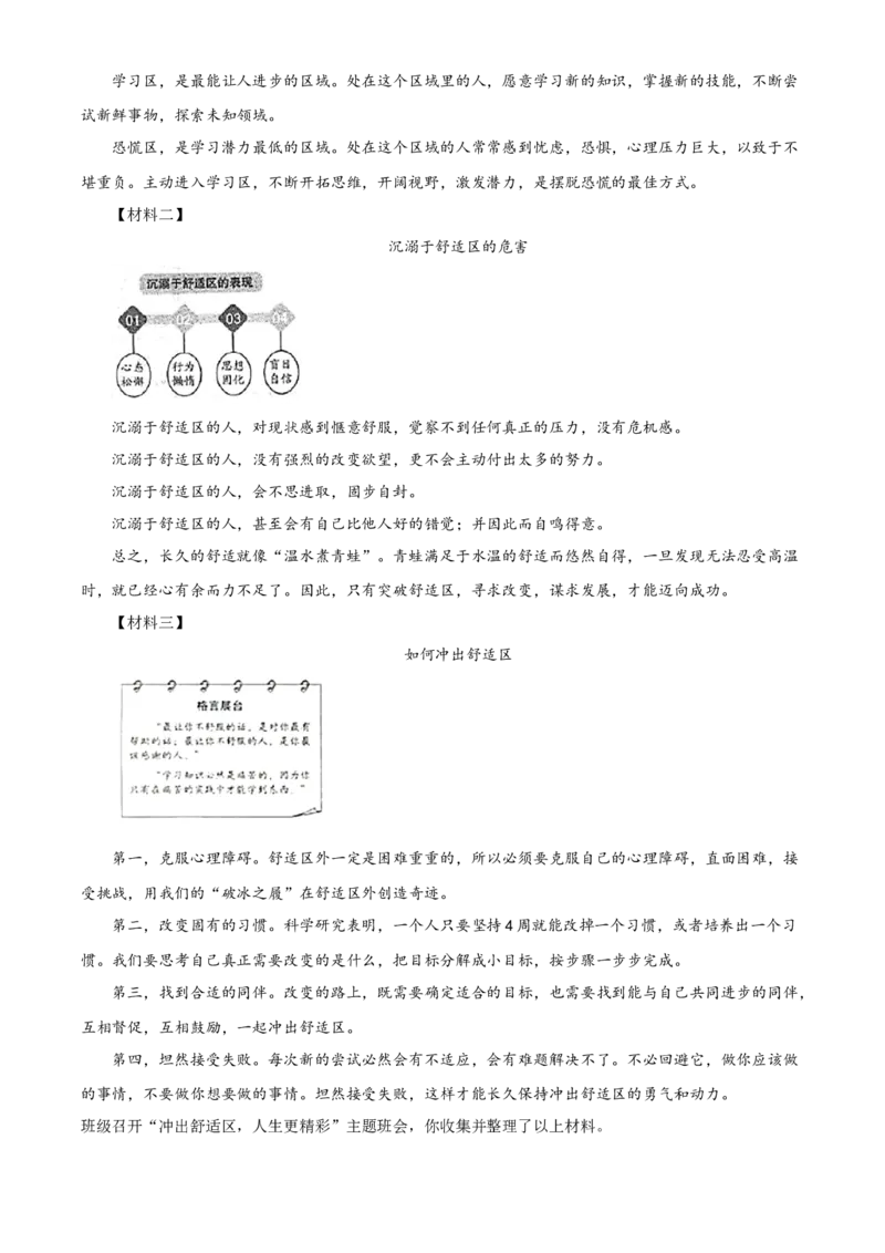 精品解析：山西省2020年中考语文试题（解析版）_中考真题_1.语文中考真题2015-2024年_2020全国多省多地中考语文真题96份_语文真题2020_2020年中考真题精品解析语文（山西卷）精编word版
