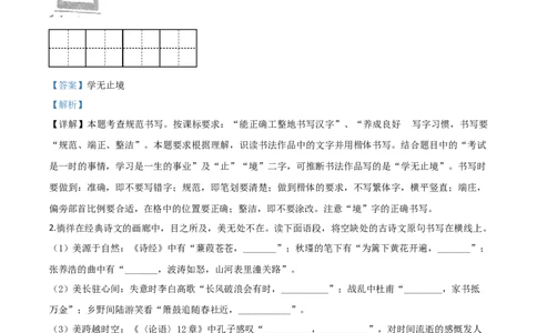 精品解析：山西省2020年中考语文试题（解析版）_中考真题_1.语文中考真题2015-2024年_2020全国多省多地中考语文真题96份_语文真题2020_2020年中考真题精品解析语文（山西卷）精编word版