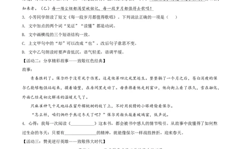 精品解析：山西省2020年中考语文试题（解析版）_中考真题_1.语文中考真题2015-2024年_2020全国多省多地中考语文真题96份_语文真题2020_2020年中考真题精品解析语文（山西卷）精编word版