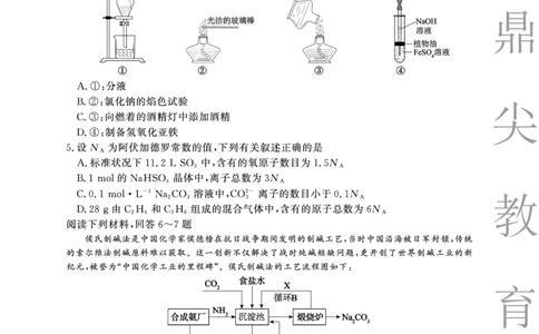 2025-2026学年鼎尖名校大联考化学_2025年10月_251013安徽省鼎尖名校大联考2025-2026学年高三上学期10月月考（全科）