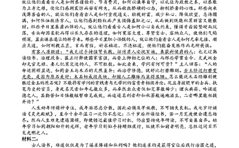云南省曲靖市2024-2025学年高三年级第二次教学质量监测语文答案_2025年4月_250427云南省曲靖市2024-2025学年高三年级第二次教学质量监测（全科）