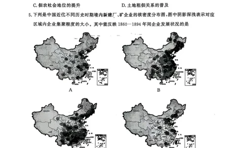 2025年3月济南市高三模拟考试历史_2025年3月_250328山东省济南市2025年3月高三模拟考试（济南一模）（全科）_2025年3月济南市高三3月模拟考试历史