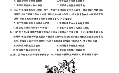 2025年3月济南市高三模拟考试历史_2025年3月_250328山东省济南市2025年3月高三模拟考试（济南一模）（全科）_2025年3月济南市高三3月模拟考试历史