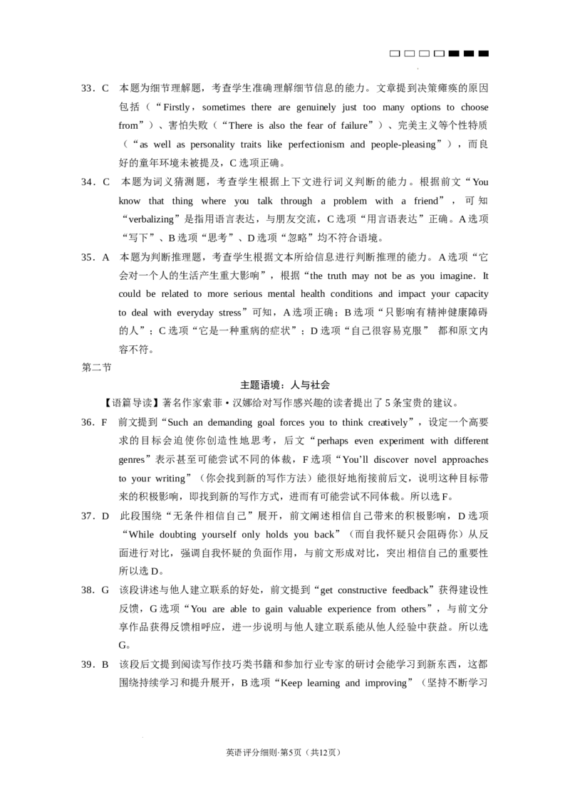 2025届云南三校高考备考实用性联考卷（七）英语答案_2025年3月_250324云南省三校2025届高三下学期3月高考备考实用性联考卷（七）（全科）