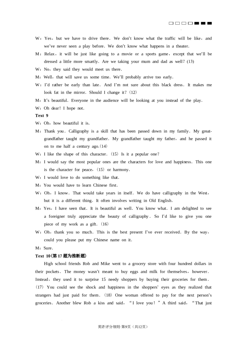 2025届云南三校高考备考实用性联考卷（七）英语答案_2025年3月_250324云南省三校2025届高三下学期3月高考备考实用性联考卷（七）（全科）