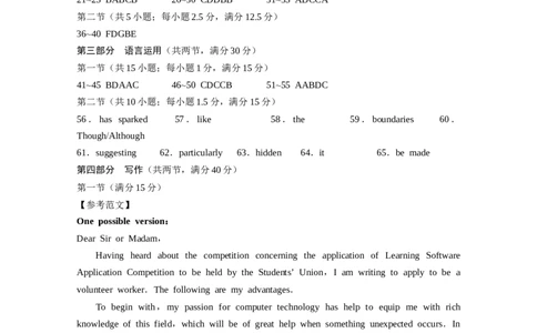 2025届云南三校高考备考实用性联考卷（七）英语答案_2025年3月_250324云南省三校2025届高三下学期3月高考备考实用性联考卷（七）（全科）