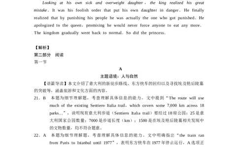 2025届云南三校高考备考实用性联考卷（七）英语答案_2025年3月_250324云南省三校2025届高三下学期3月高考备考实用性联考卷（七）（全科）
