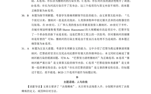 2025届云南三校高考备考实用性联考卷（七）英语答案_2025年3月_250324云南省三校2025届高三下学期3月高考备考实用性联考卷（七）（全科）